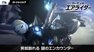 【カービィのエアライダー】ゾラの願いって一体なんなんだ～！【九条林檎】
