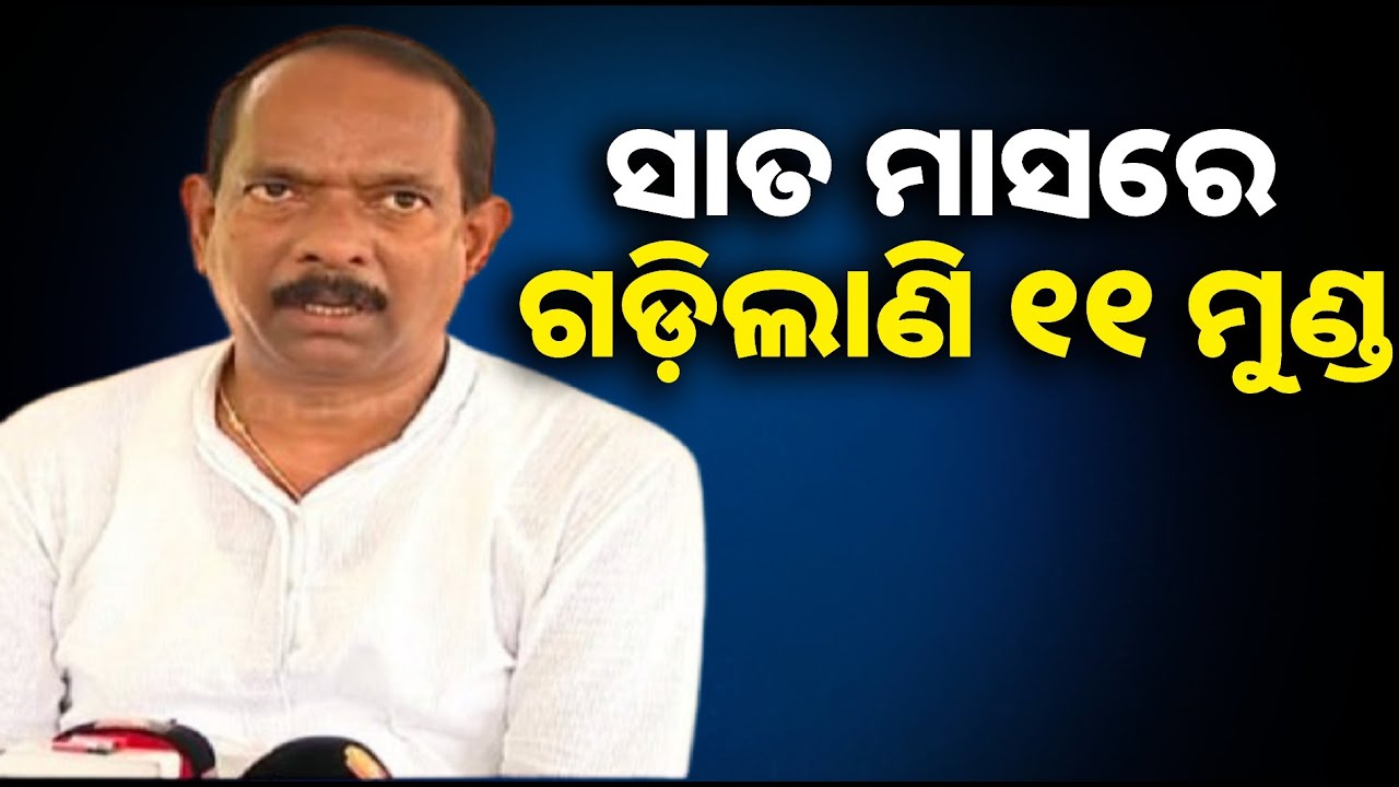 ଢେଗ ପାଇଁ ନ୍ୟାୟ ଦାବିରେ ଲଢ଼େଇ ଜାରି ରହିବ ବୋଲି କହିଲେ ବିଧାୟକ ଅନନ୍ତ ନାରାୟଣ || Knews odisha