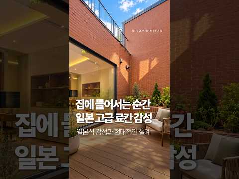 🔥 <strong>용인</strong> 8억대 단독주택! 대지 95평에 일본식 원목 인테리어·히노끼 욕실까지