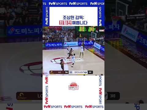 최형찬 예쁩니다 #KBL