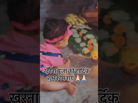 जय छठी मइयाँ 🙏🏻#ytshorts #trending