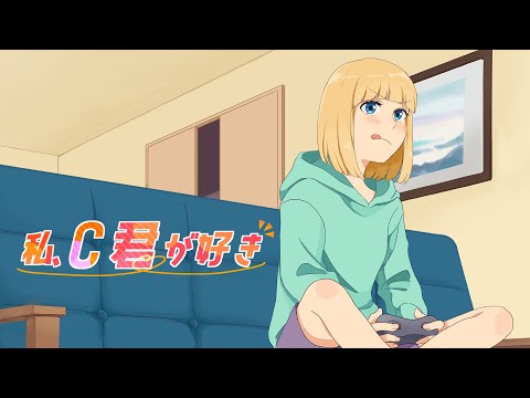 【MV】私、C君が好き／mona（CV：夏川椎菜）【HoneyWorks】