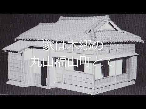 樋口一葉「塵中につ記」②