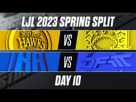 LJL 2023 Spring Split DAY 10 （SHG vs AXZ, BC vs DFM）#LJL2023