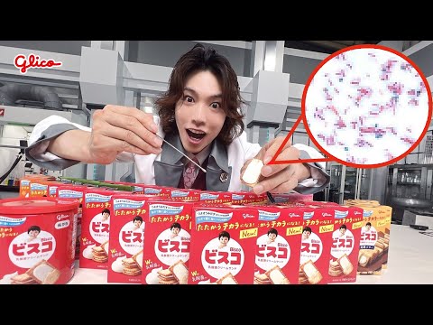 ダイジェスト版【衝撃映像】ビスコから乳酸菌を取り出して顕微鏡で観察してみたら…新しい菌を発見!想像以上にスゴかった!