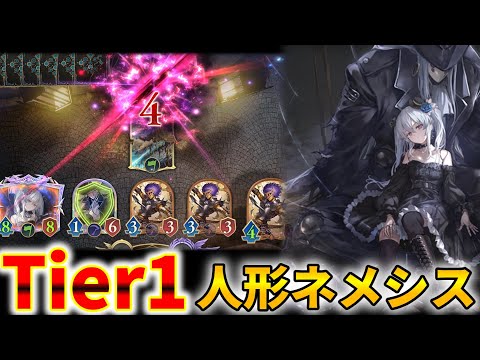 【シャドバWB】初心者必見!オーキス出すだけで勝てる人形ネメシスが最強デッキすぎる【ゆっくり実況】