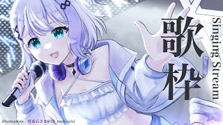 【歌枠】おいまて52万人【音ノ乃のの】