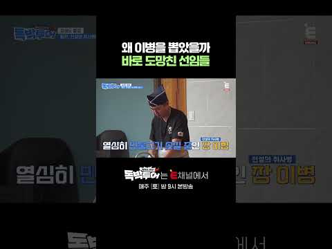 🌏<strong>생선</strong> 손질은 장이병이 ^^ | E채널 [끝까지 간다! 독박투어] #shorts
