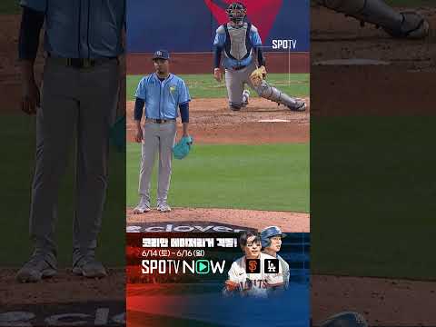 [MLB] 소토의 타구 낚아채며 앞선 수비 실수를 만회하는 조시 로우 (06.14)
