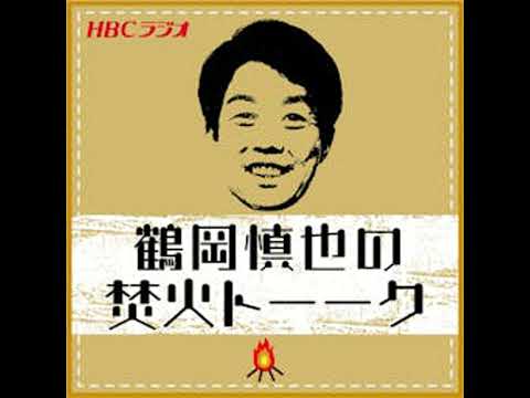 野球選手のメンタルの整え方。【2026年4月10日放送分】
