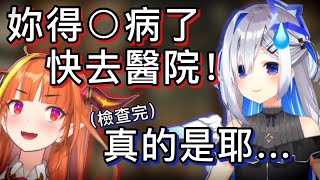 被可可會長精準預言，去醫院檢查之後發現真的得了○○病的天音彼方【hololive 中文】