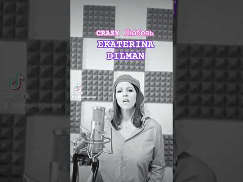 #новамузика #2025 #EkaterinaDilman  #new #neu #newmusic