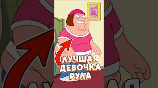 Ты не угадаешь ТОП-4 "Рула"