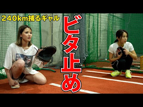金髪ギャルめいちゅんに野球を教わってみたら凄い結果になった キャッチング編【ビタドメに挑戦】