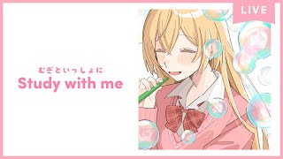 【 Study with me 】1.5h☕ いっしょに勉強&作業【 にじさんじ / 家長むぎ 】