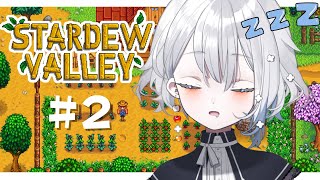 【 Stardew Valley 】深夜ちる農業 ＃2【白那しずく / ネオポルテ】