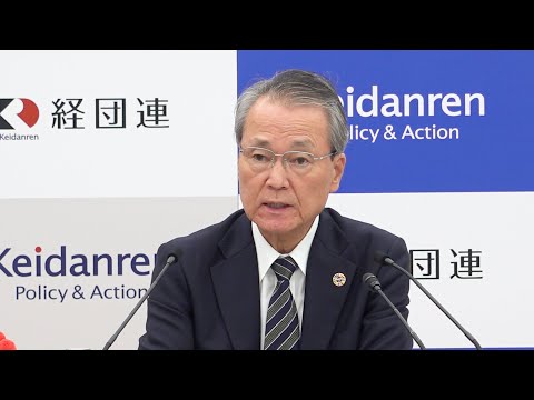 財政への目配りが重要　石破首相退陣で注文　経団連会長
