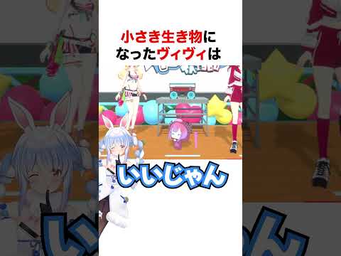 小さきヴィヴィが可愛すぎる【ホロライブ】#shorts