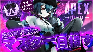 【#apexlegends  #初見歓迎 】ストレスマッハなソロランクを頑張るぞ…！【 はむち 】
