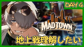 【GTA5 MADTOWN (β)】いろいろ変わっていると聞いたのですが… #MADTOWN【アルランディス/ホロスターズ】