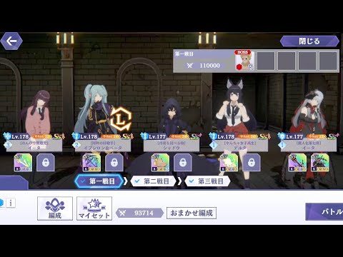 【カゲマス】世界樹 30階層-1 ゼノン(覚醒)