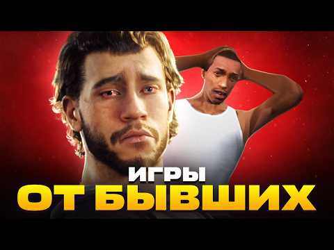 УБИЙЦЫ GTA, MASS EFFECT, WITCHER И ДРУГИЕ