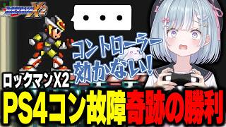 ☾ ໋〖 切り抜き 〗ボス戦でコントローラーが壊れるもまさかの方法で奇跡の勝ち方をする天羽衣のロックマンX2〖天羽衣┊ななしいんく 〗#ロッ