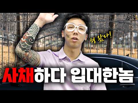 "저 사채하다 왔습니다" 한마디 쳤다가... 말년에 원스타까지 뜬 역대급 군대 썰 ㄷㄷ