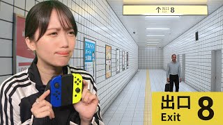 【生配信】加藤里保菜ゲーム配信『8番出口』