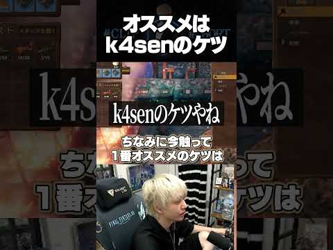 k4senのケツはスクイーズ、MOTER3のケツは黒曜石【ヘンディー/トナカイト/Kamito/白波らむね/VCR RUST】