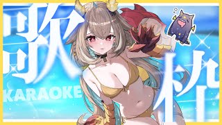 【KARAOKE】そろそろ夏の曲聞きたいよね？【phase connect】
