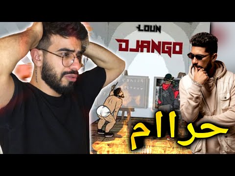 LOUN - DJANGO ''ProdBy.Flamy'' 😅
