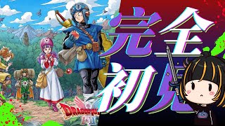 【ドラゴンクエストI＆II】DQ2 完全初見！ ※ネタバレあり #1  ：ゲーム実況 #のあたん #女性実況