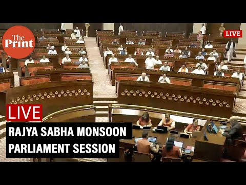 Rajya Sabha LIVE | Parliament Monsoon Session