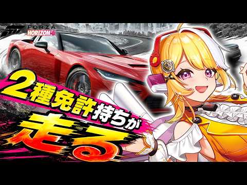 【Forza Horizo​​n 6】今日も元気にドリフト！！！！！【羽ヶ町つまみ/VTuber】