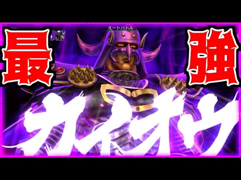 【北斗リバイブ】GW終了直前カイオウガチャで奇跡かwカイオウ使ってみたw来月もカイオウなのか!!!いったんサ終して「北斗リバイブ２」出したらどうですかねw