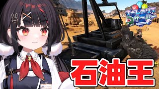 【ARK/#すぺしゃりてサーバーARK】本日、文明を加速させる人のARK【#ぶいぱい/やまだなのだ】