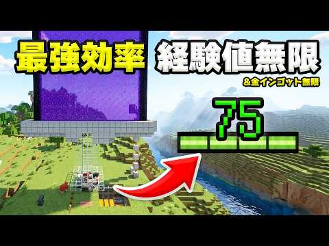 【統合版】拠点に作れてガッポリ稼げる経験値トラップの作り方!金も無限に!【マイクラ/PE/Switch/スマホ/PS4/PS5/Xbox】