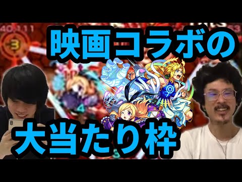 【モンスト】汎用性抜群！実は今回一番の当たり枠！？ノア&パンドラ獣神化使ってみた！【なうしろ】