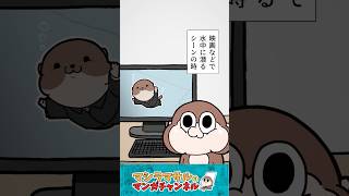 【マシラの絵日記】水中で…#日常 #shorts