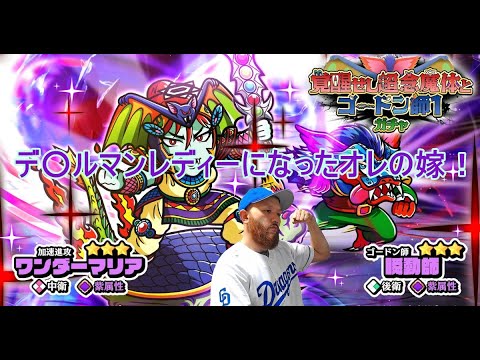 【ビックリマン ワンコレ】ワンダーマリアきたー！黒かと思ったけど白キラーだから紫か。使ってみなきゃ良さがわかりにくそうな性能だしとにかくGETだ！！