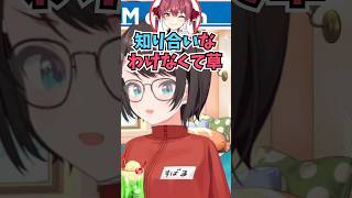 サクラ大戦の実況を声優さんに見られてたことを知って動揺して船長に助けを求めるスバル #shorts  #ホロライブ #切り抜き #vtube