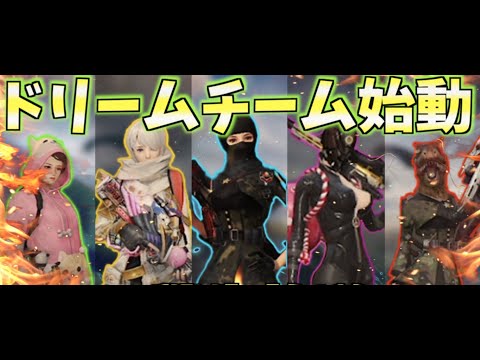 【荒野行動】ドリームリームでピーク戦4000ポイント目指す！