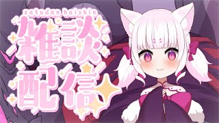 【雑談】何年経っても何話したらいいかわからない…それが雑談！
