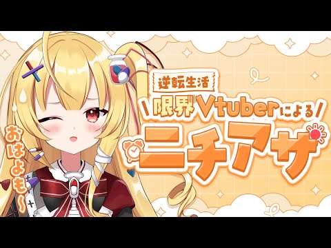 【ニチアサ雑談】ホワイトデー何個貰った?💖【新人Vtuber¦三途くお】