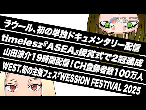 AmBitious全国ツアー決定！これはデビューだな！ツギハギに連絡だ！