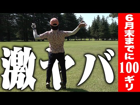 【6月末締め切り】100ギリか罰ゲームのボールプレゼントか！？