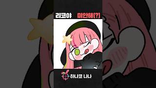 데헷⭐ #shorts #vtuber #스텔라이브