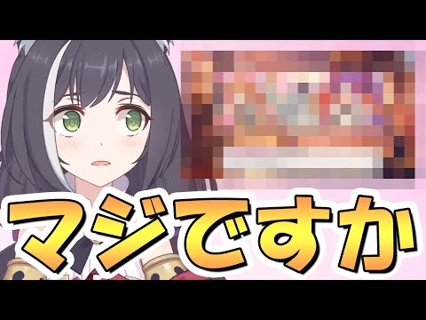 【プリコネR】急にとんでもないモノを公開してくれやがったぜ…！【プリコネ】