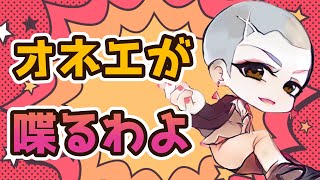 オネエの雑談